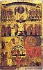 Икона Страшного Суда. Конец 14 века. Успенский собор Московского Кремля 