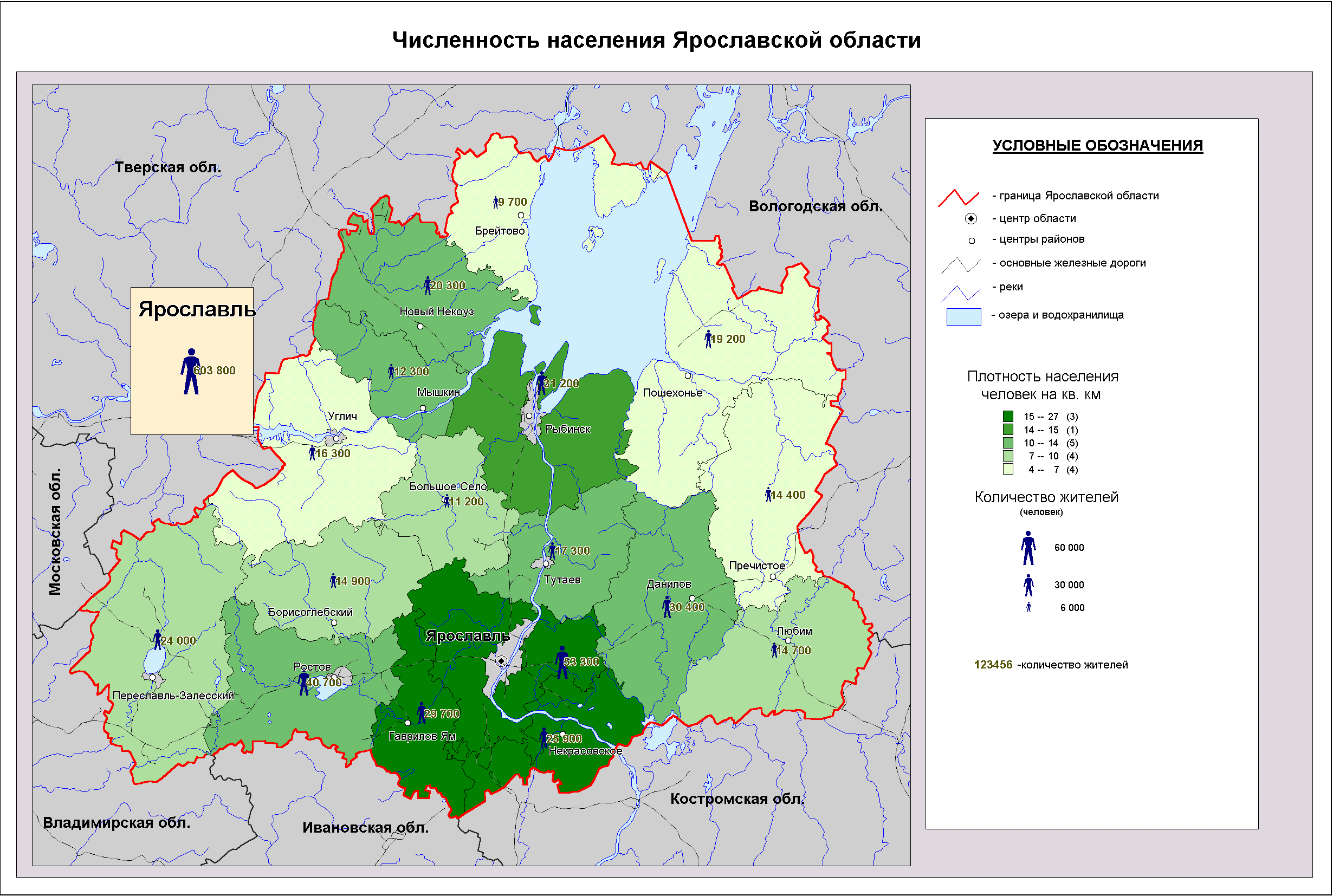 Ярославль численность населения на 2024